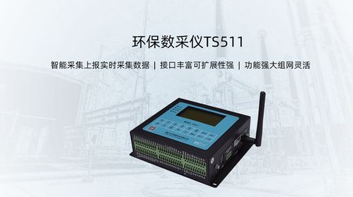 環(huán)保數(shù)采儀在工地揚塵治理監(jiān)測項目中的租賃應用方案